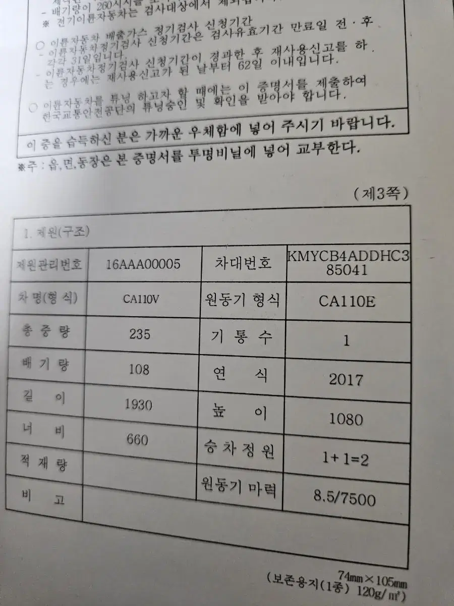 씨티오토바이